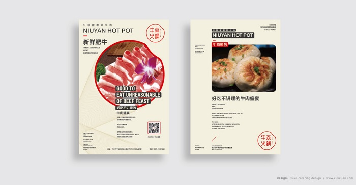 餐饮品牌形象升级转型策略，取其精华，去其糟粕（图）_4