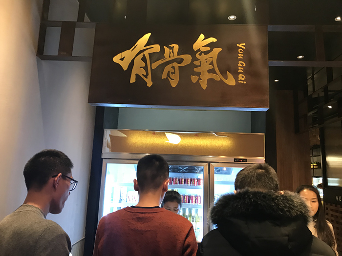 许可餐饮设计顾问：餐饮品牌转型升级要注意什么？_10