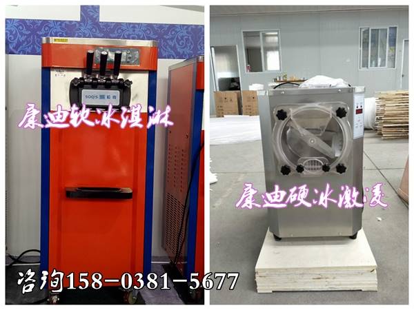 郑州全自动小型甜筒冰淇淋机器多少钱一台（免费现场学习）_2