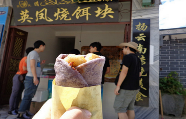 昆明英凤烧饵块加盟_1