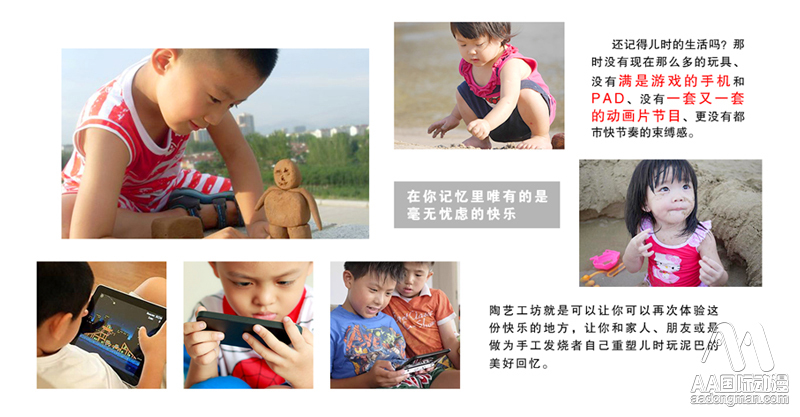 新年新项目，用泥巴赚钱的儿童陶艺店（图）_2