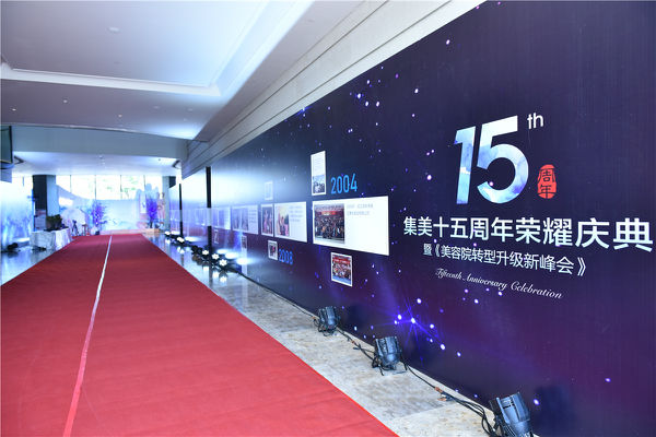 新美業(yè)心集美,美容院轉(zhuǎn)型升級新峰會—張翔飛《企業(yè)文化創(chuàng)新》心文化、心機制、心體驗_1