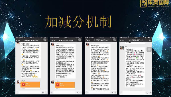 新美業(yè)心集美,美容院轉(zhuǎn)型升級新峰會—張翔飛《企業(yè)文化創(chuàng)新》心文化、心機制、心體驗_7