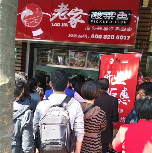 正宗酸菜魚(yú)外賣(mài)店【老家酸菜魚(yú)】雙管齊下賺錢(qián)更輕松！_1