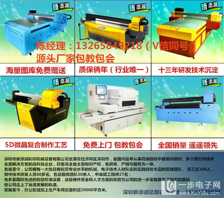 UV2５1３精工竹木纤维板UV平板打印机（图）_11