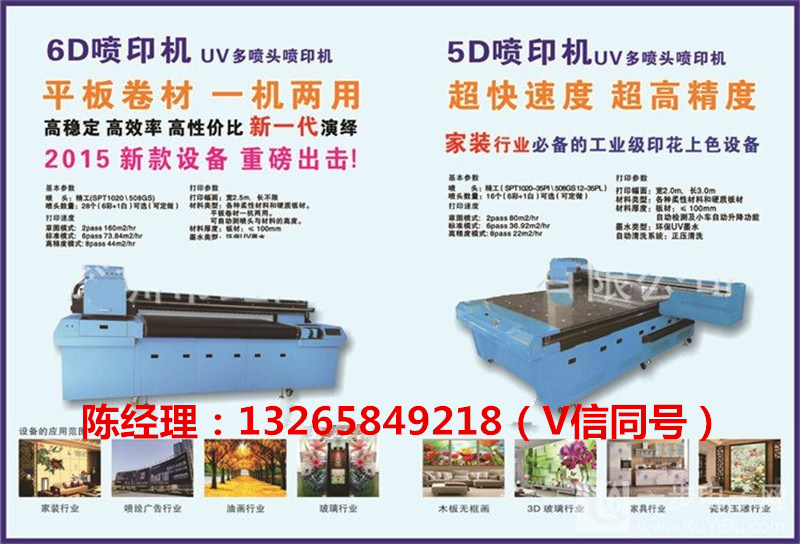 UV2５1３精工竹木纤维板UV平板打印机（图）_12