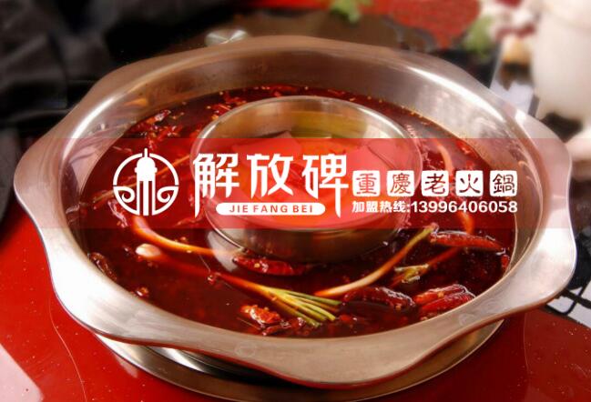 加盟重慶火鍋和學(xué)火鍋技術(shù)的區(qū)別？_1
