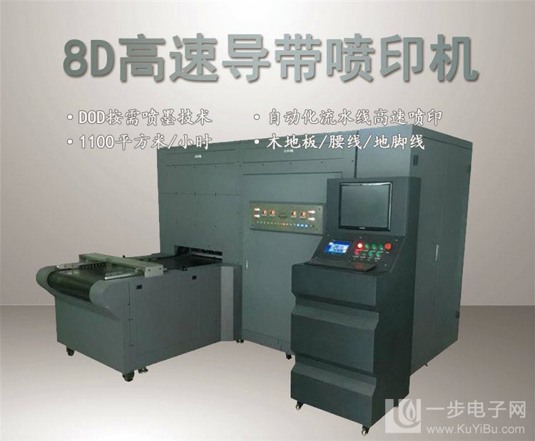 導帶式高速印花機（圖）_2