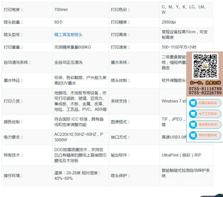 導帶式高速印花機（圖）_3