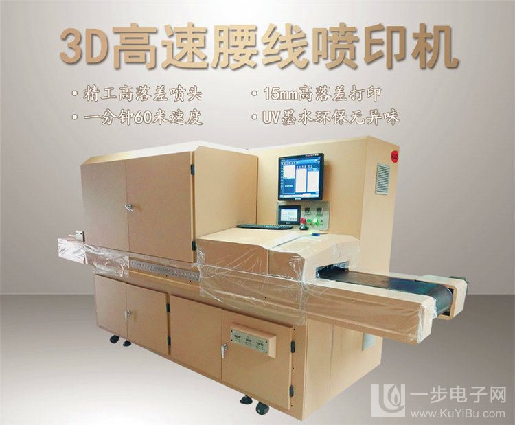 導帶式高速印花機（圖）_7