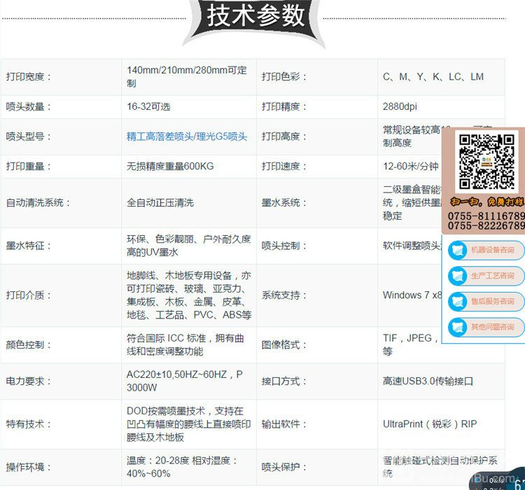 導帶式高速印花機（圖）_8