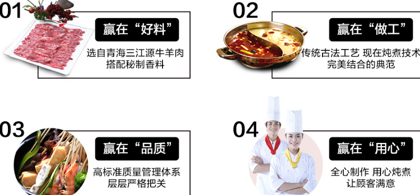 川公煮串串火锅加盟产品有哪些优点？_1