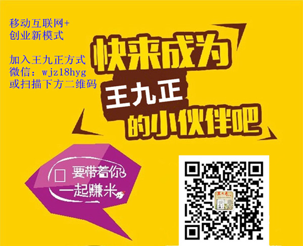 王九正黑膏药健康大品牌主治骨病诚招代理商欢迎您的加入！_4