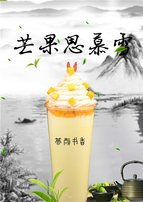 廣州品牌奶茶店排行榜，茶顏書香款款人氣（圖）_1