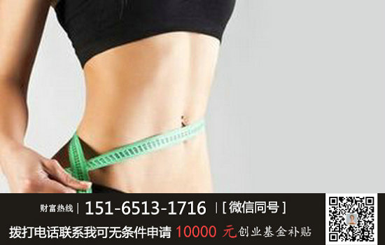 優(yōu)瘦身國(guó)際減肥連鎖加盟費(fèi)投資多少錢及加盟官網(wǎng)_1