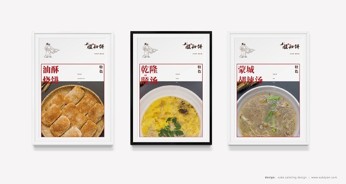杭州餐饮设计_餐饮设计公司：餐饮品牌升级，让品牌自己“发声”（图）_8