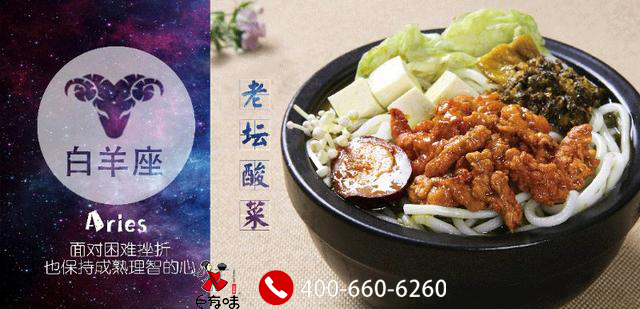 加盟土豆粉如何避免盲目選擇？巨有味土豆粉快餐界的風(fēng)向標(biāo)_1