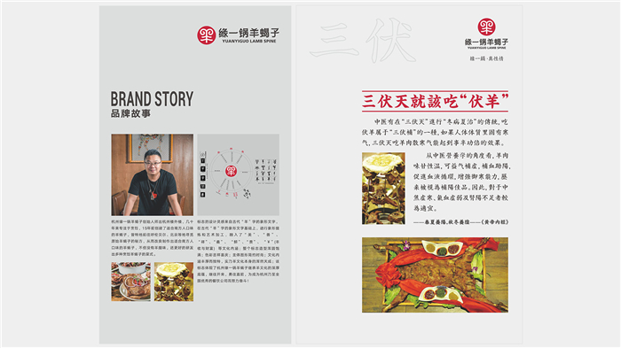杭州餐饮设计_餐饮设计公司_革新品牌的固有形象_7
