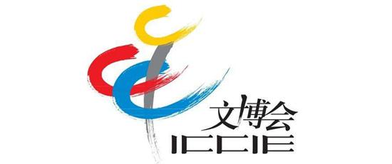 第13届北京文化创意产业博览会_1