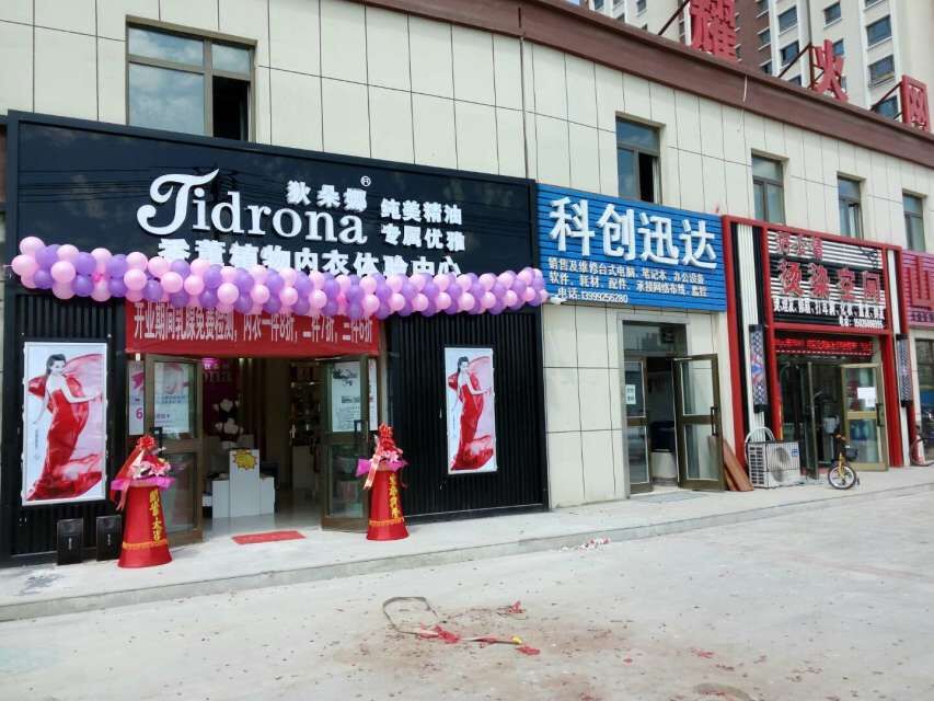 廣州內(nèi)衣連鎖專賣店，狄朵娜內(nèi)衣華貴雅致（圖）_1