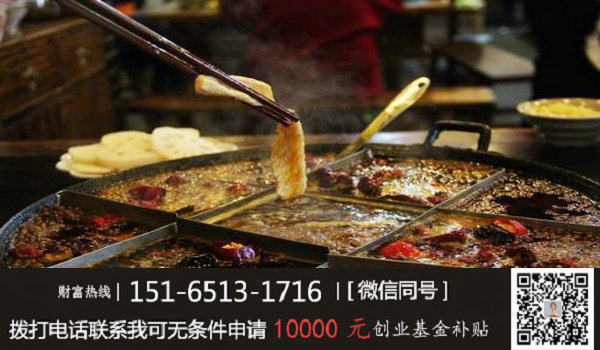 開(kāi)一家好吃的魚(yú)火鍋加盟要多少費(fèi)用_1