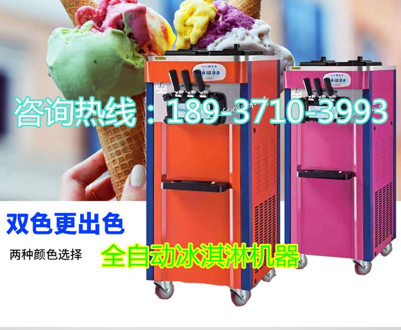 鄭州小型冰淇淋機(jī)器哪有賣？新款冰激凌機(jī)器多少錢一臺_1