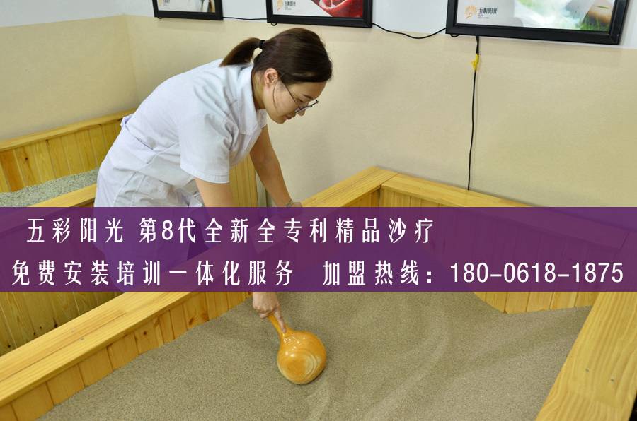 沙療加盟中國6億亞健康市場_總部扶持開店(圖)_1