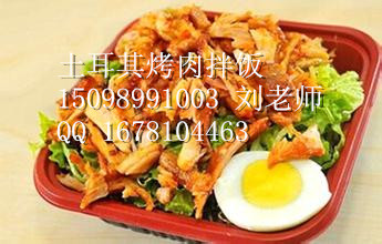 土耳其烤肉拌飯加盟學(xué)習(xí)烤肉拌飯做法_1