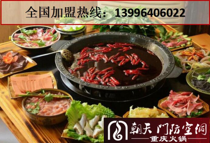 重慶最有名的火鍋店（圖）_1