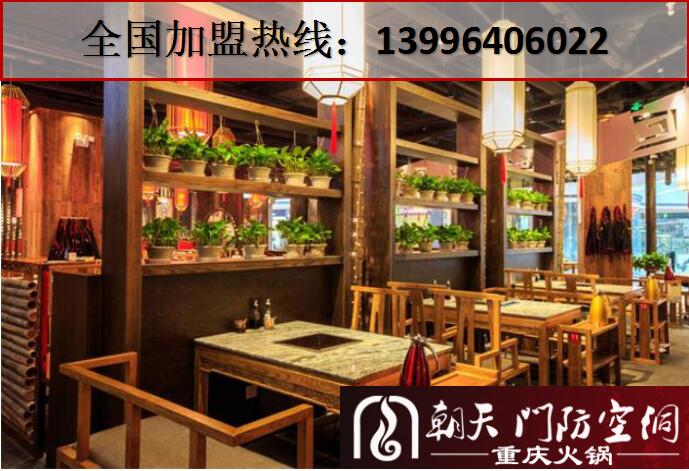 重慶最有名的火鍋店（圖）_3