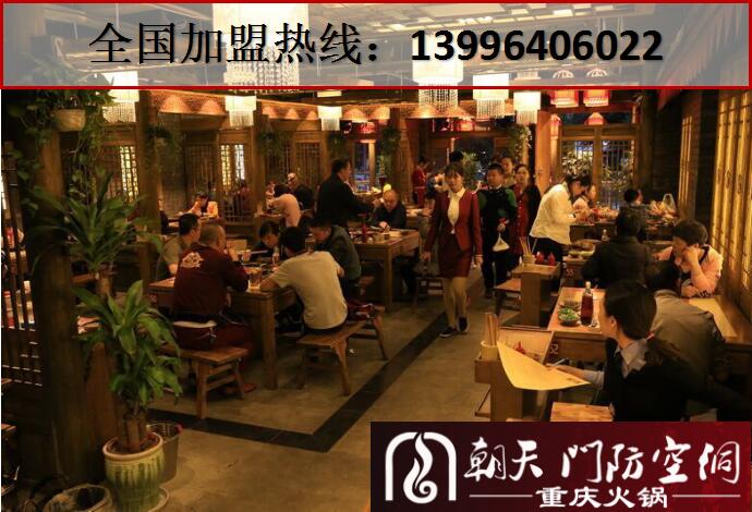 重慶最有名的火鍋店（圖）_4