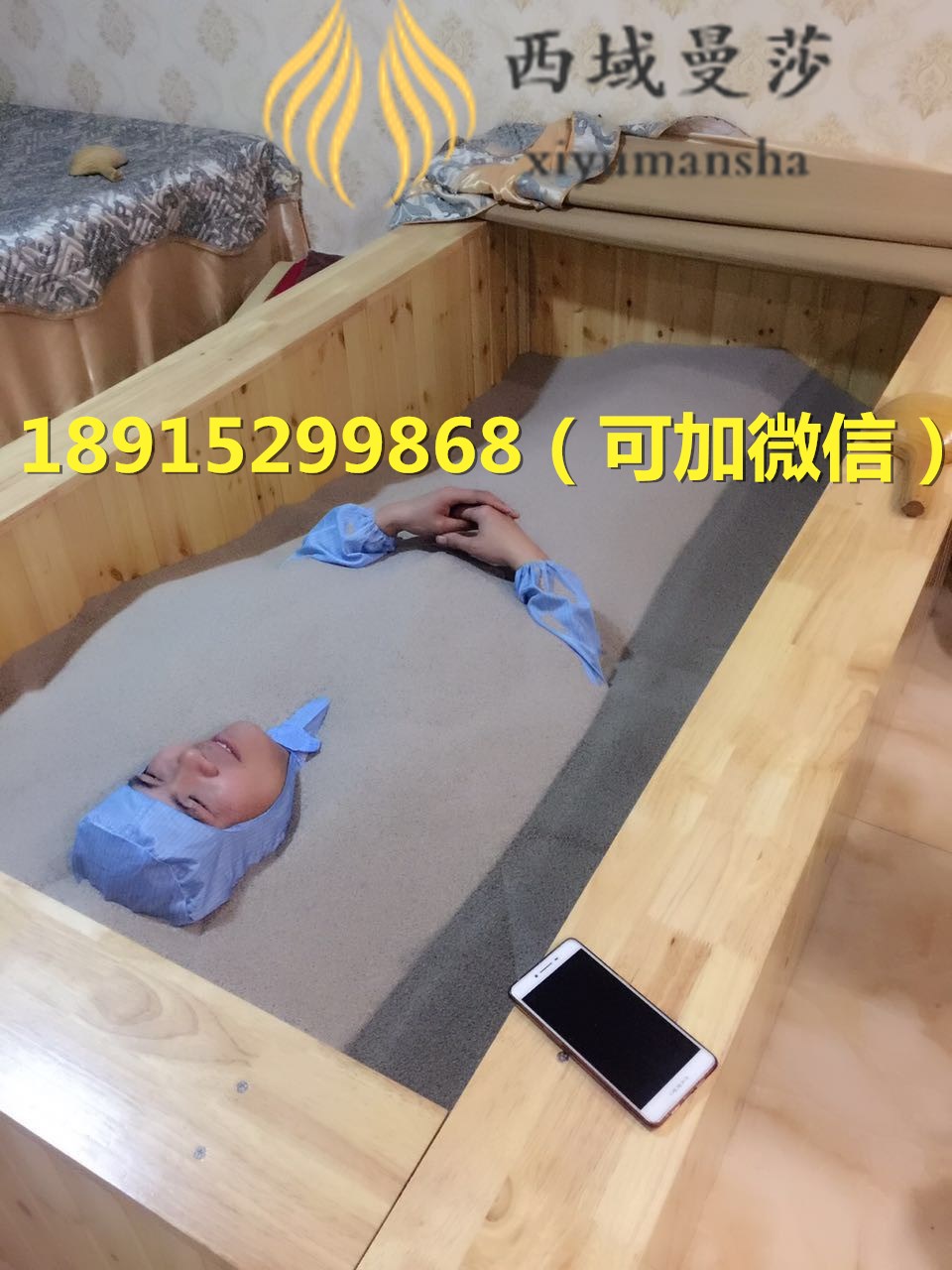 加盟開沙灸館該怎么選擇沙灸床品牌_2