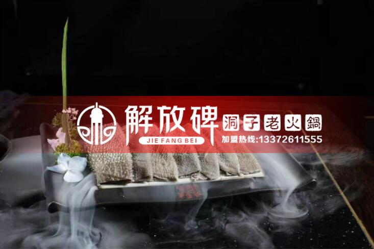 加盟重慶火鍋有哪些具體扶持政策？_2