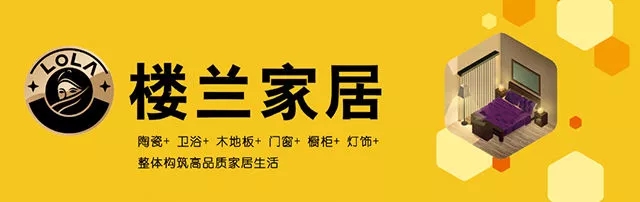 楼兰家具包强势来袭，助推全屋整装迈进2、0时代（图）_1