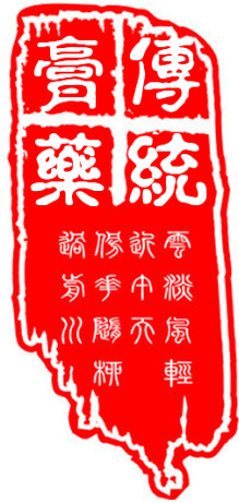 那個(gè)牌子的黑膏藥賣的火？我想成為黑膏藥的代理人_1