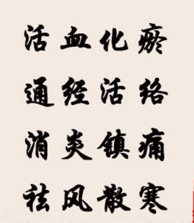 那個(gè)牌子的黑膏藥賣的火？我想成為黑膏藥的代理人_2