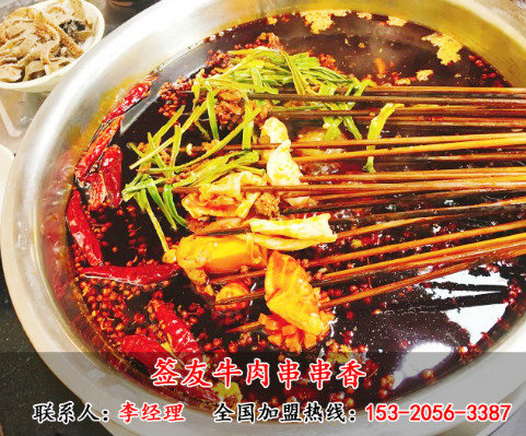 重慶串串香加盟社會口碑好（圖）_1