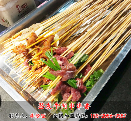 重慶串串香加盟社會口碑好（圖）_2