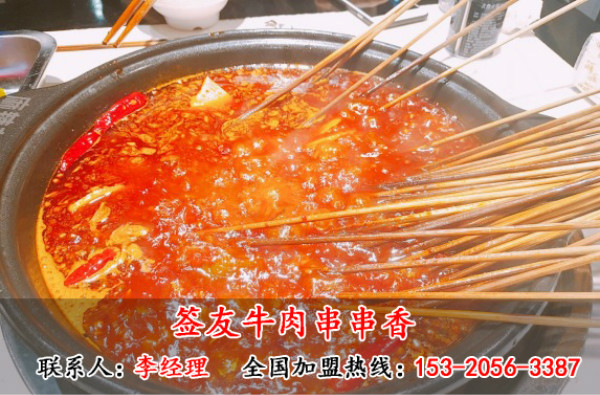 重慶串串香加盟社會口碑好（圖）_3