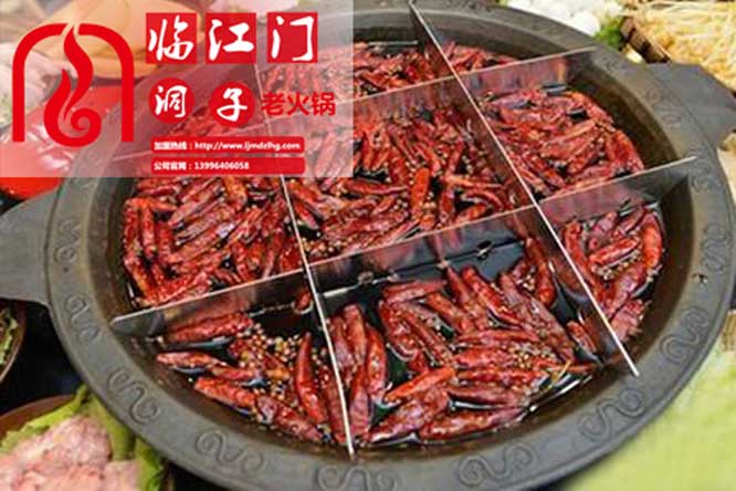 加盟正宗重慶特色火鍋需要注意什么？（圖）_1