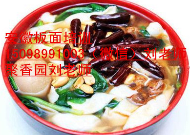 安徽板面培訓(xùn),學(xué)習(xí)牛肉板面技術(shù)做法_1