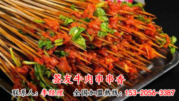 成都特色串串签友串串香美食小吃（图）_1