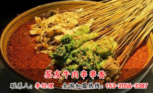 成都特色串串签友串串香美食小吃（图）_2