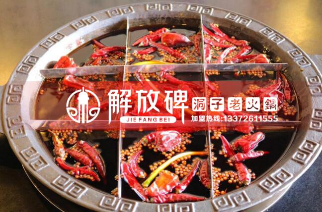 開火鍋店為什么要選擇加盟經(jīng)營的原因？_1