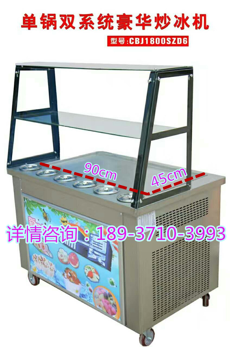 鄭州新款炒酸奶卷機(jī)器專賣店？泰國(guó)炒冰淇淋卷機(jī)器多少錢一臺(tái)_1