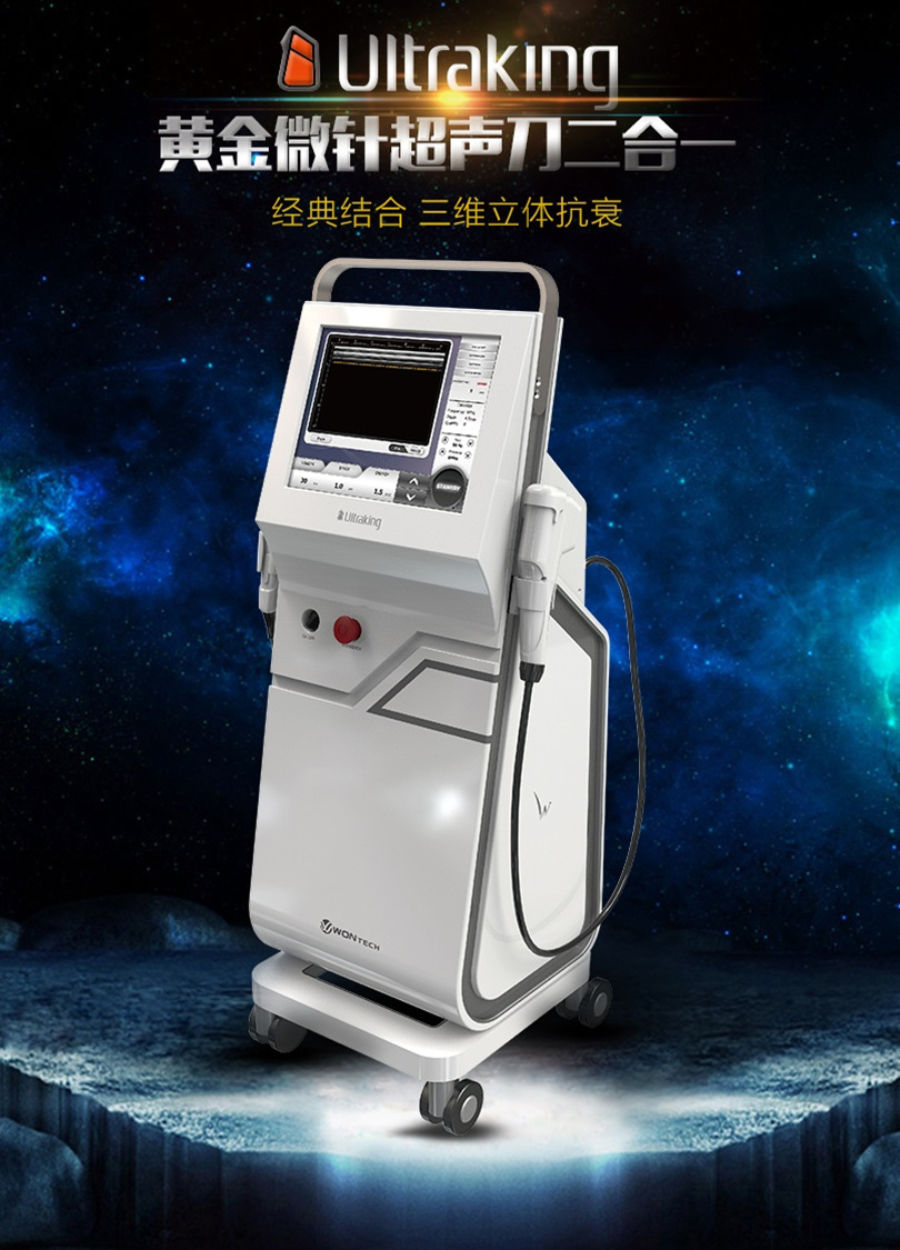 黃金微針超聲刀二合一Ultrasking儀器價(jià)格（圖）_2