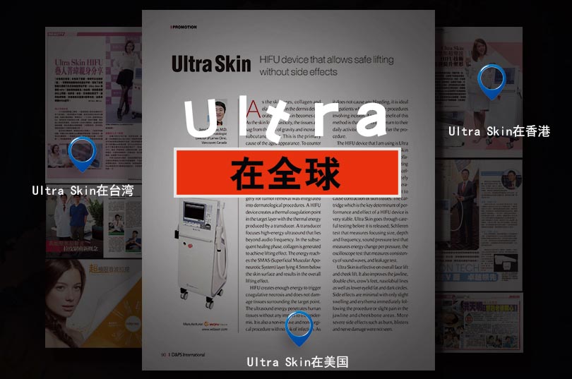 黃金微針超聲刀二合一Ultrasking儀器價(jià)格（圖）_10