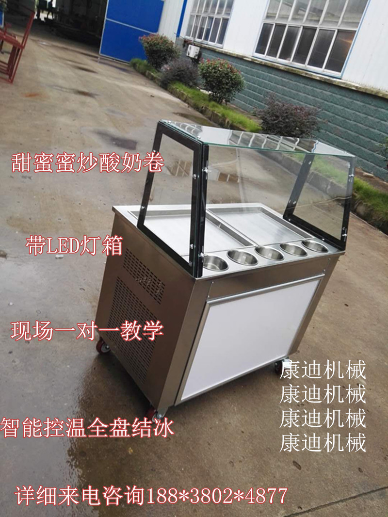 甜蜜蜜炒冰淇淋卷機(jī)器價(jià)格（炒酸奶免費(fèi)技術(shù)）（圖）_1