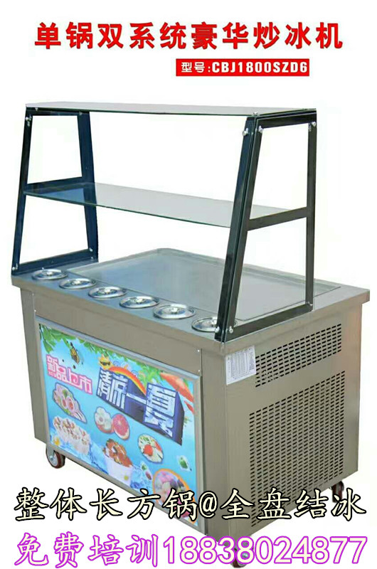 甜蜜蜜炒冰淇淋卷機(jī)器價(jià)格（炒酸奶免費(fèi)技術(shù)）（圖）_3