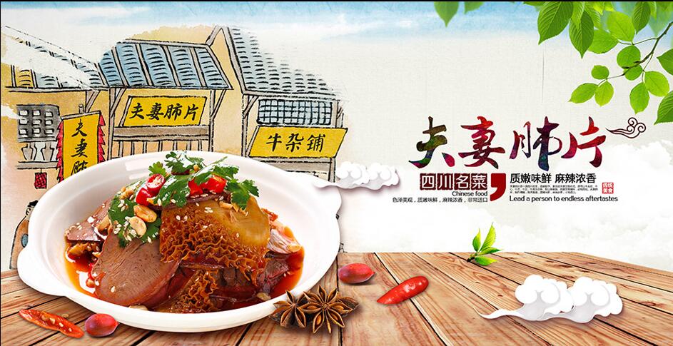 湖南學(xué)做夫妻肺片技術(shù)的地方在哪_3